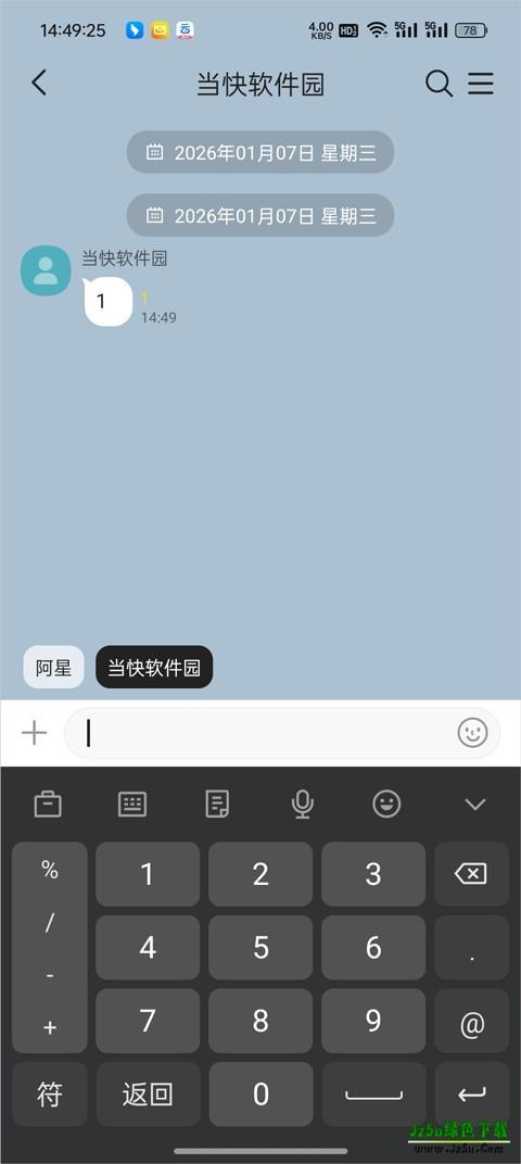 talkmaker对话生成器自定义角色