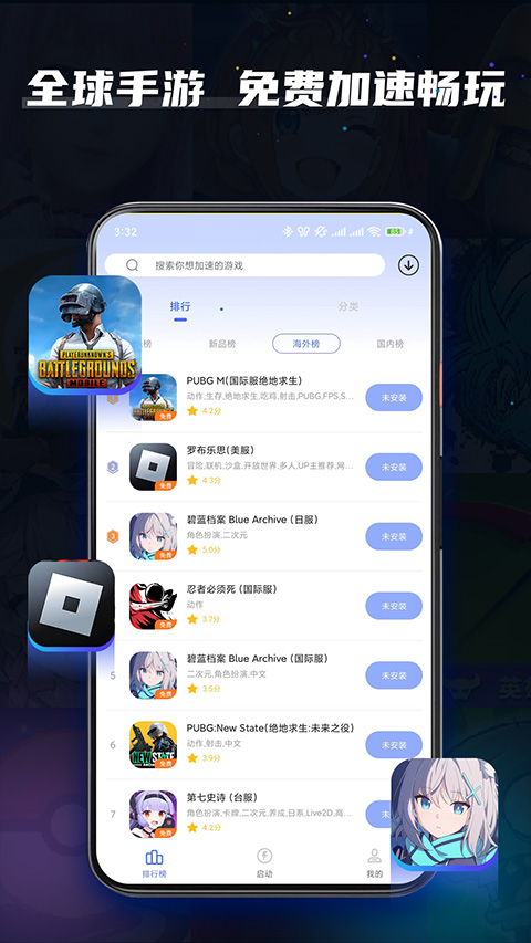 99加速器截图
