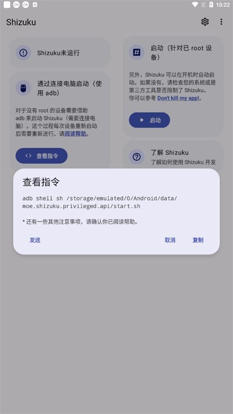 shizuku截图2