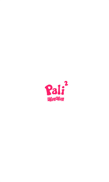 palipali截图3