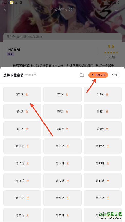 喵呜漫画APP下载正版