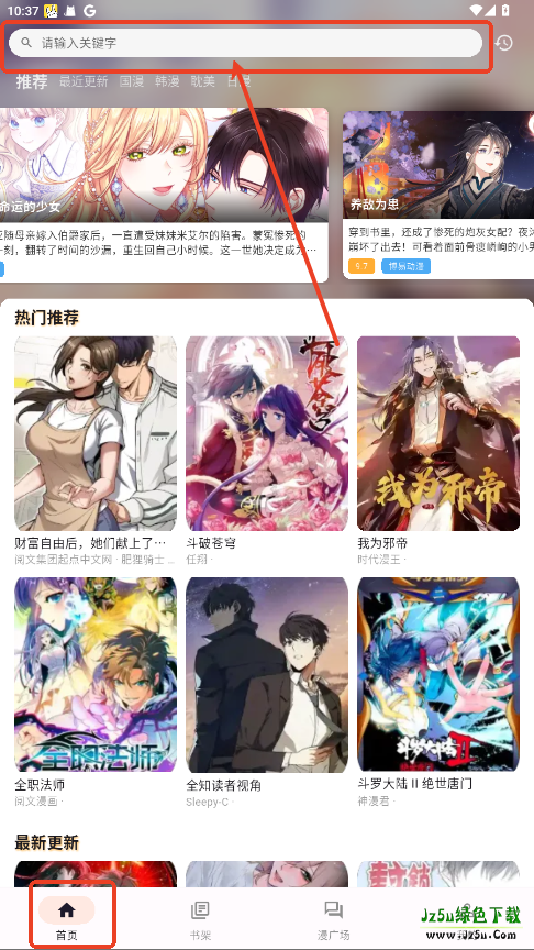 喵呜漫画APP下载正版