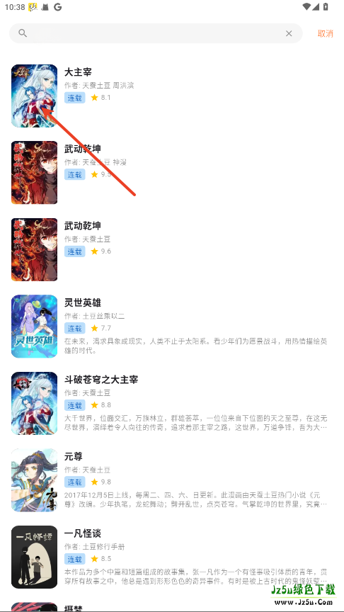 喵呜漫画APP下载正版