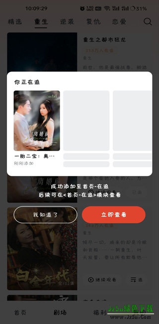 河马剧场 河马剧场看短剧