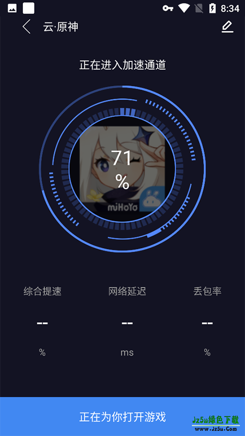 99加速器怎么用