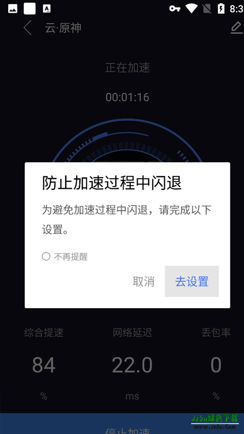 99加速器怎么用