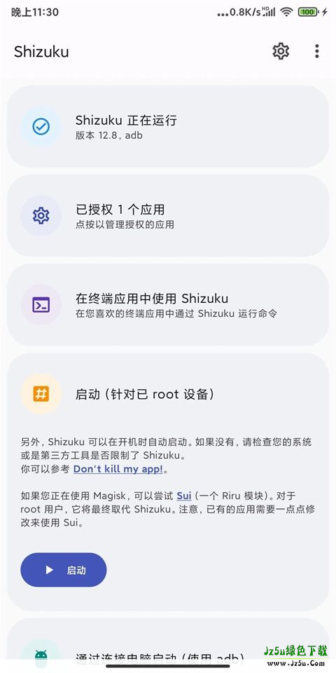 SHIZUKU下载安卓