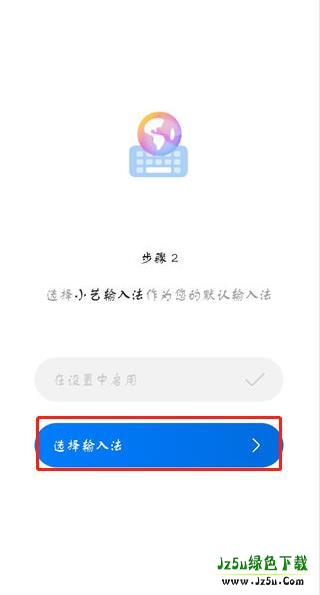 小艺输入法最新版怎么用