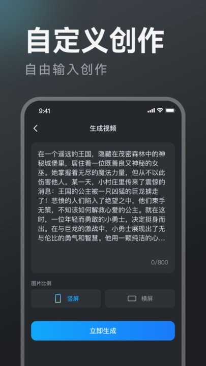 AI漫剧创作截图