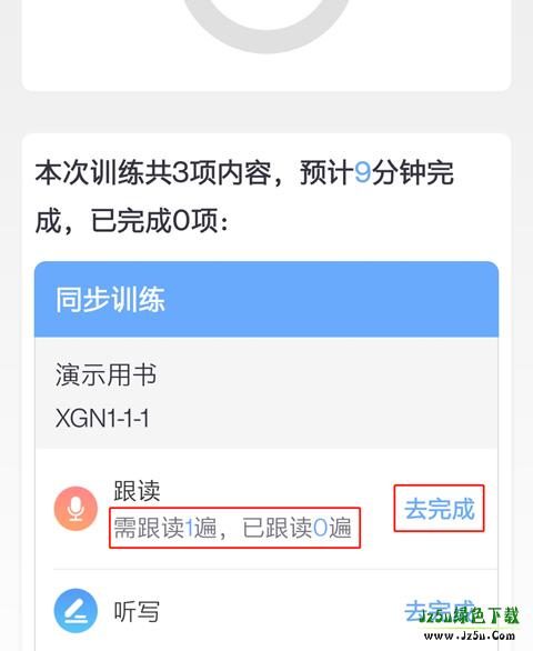 英语口语100怎么用