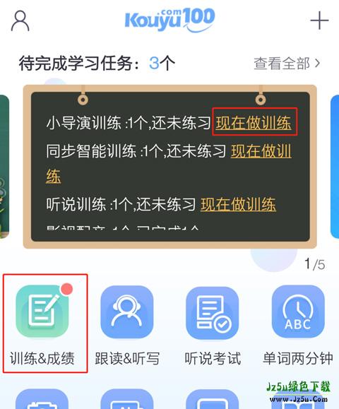 英语口语100怎么用