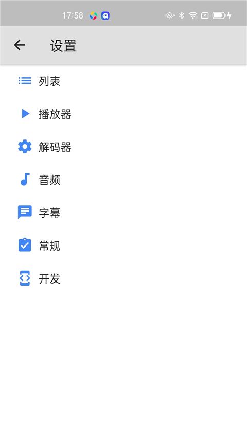 mxplayer截图5