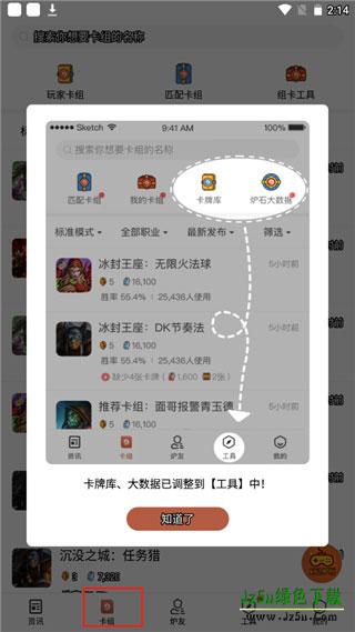 炉石传说盒子手机版如何使用