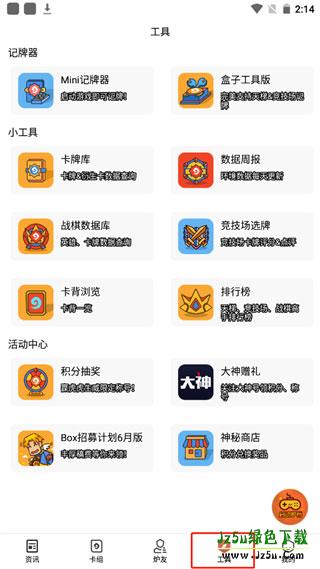 炉石传说盒子手机版如何使用