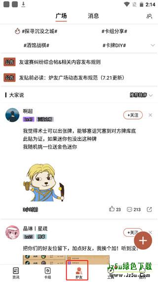 炉石传说盒子手机版如何使用