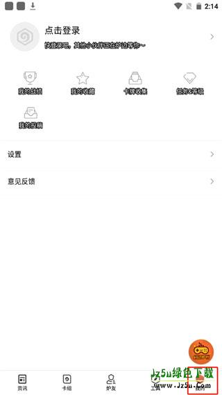 炉石传说盒子手机版如何使用