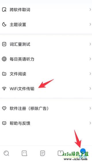 导入外部词典库教程配图1