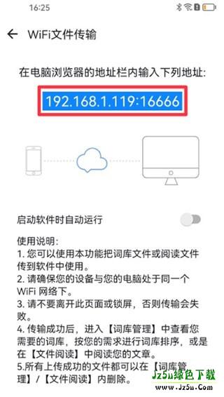 导入外部词典库教程配图2