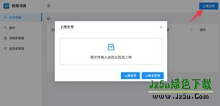 导入外部词典库教程配图3