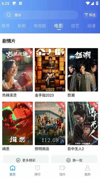 虾皮视频官方版