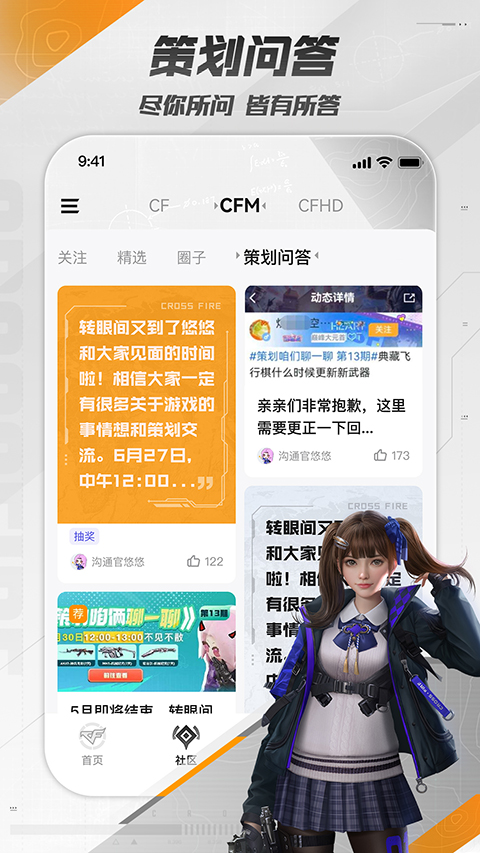 掌上cf截图
