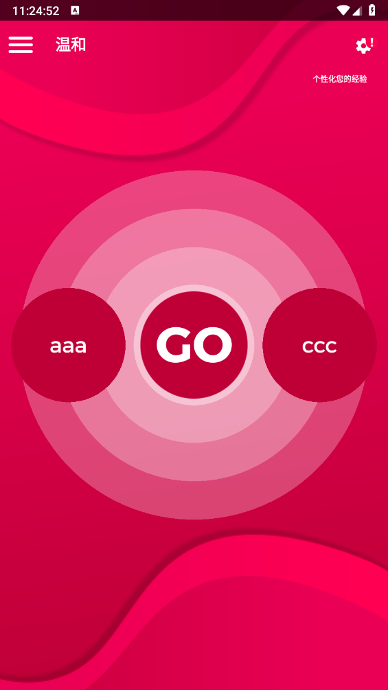 couplegame游戏免费版截图