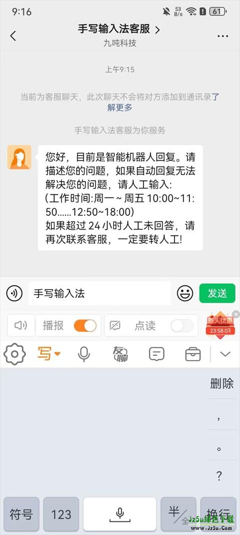 手写输入法 中文使用指南