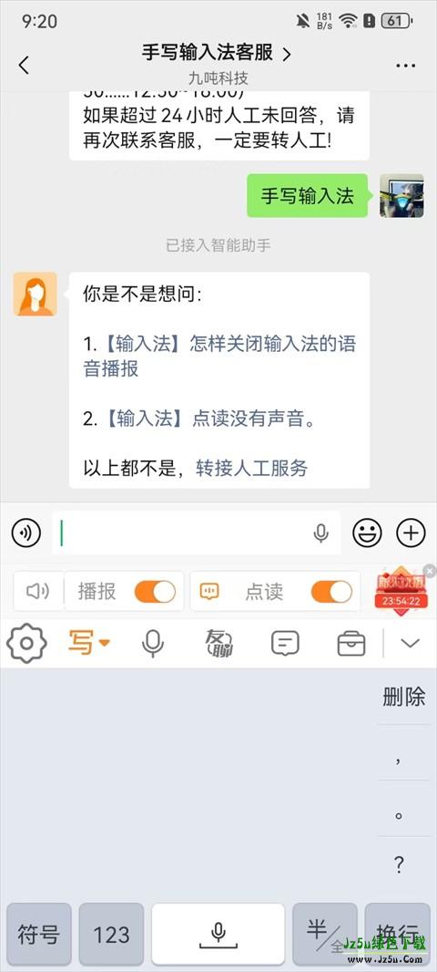 手写输入法 中文使用指南