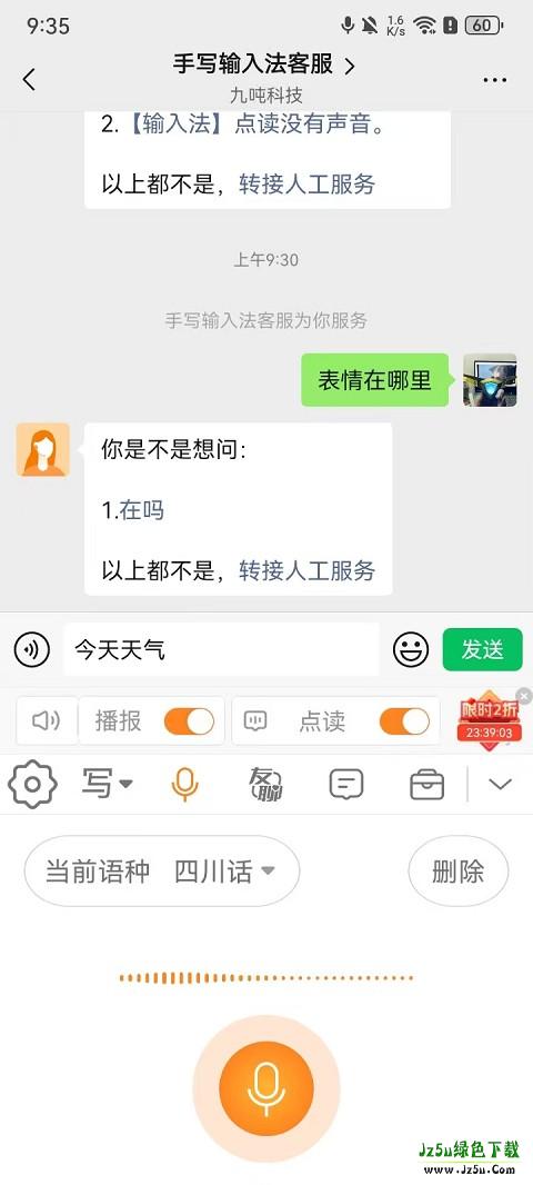 手写输入法 中文使用指南