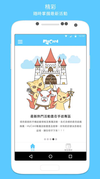 MyCard截图2