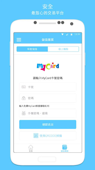 MyCard截图1