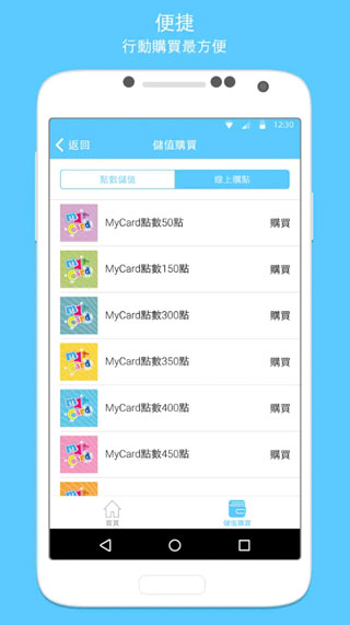 MyCard截图4