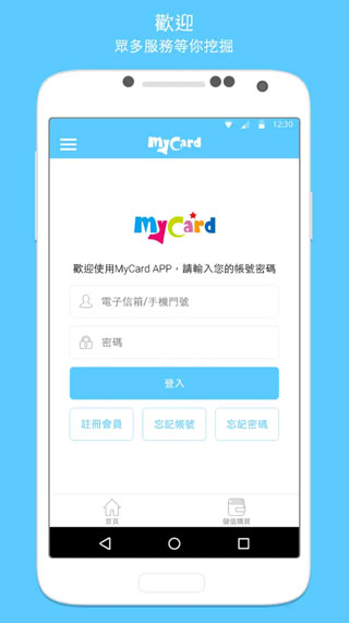 MyCard截图3