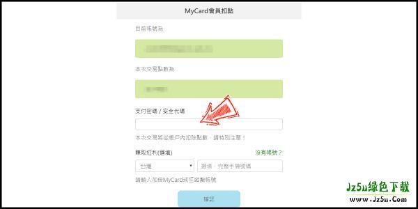 my card充值教学
