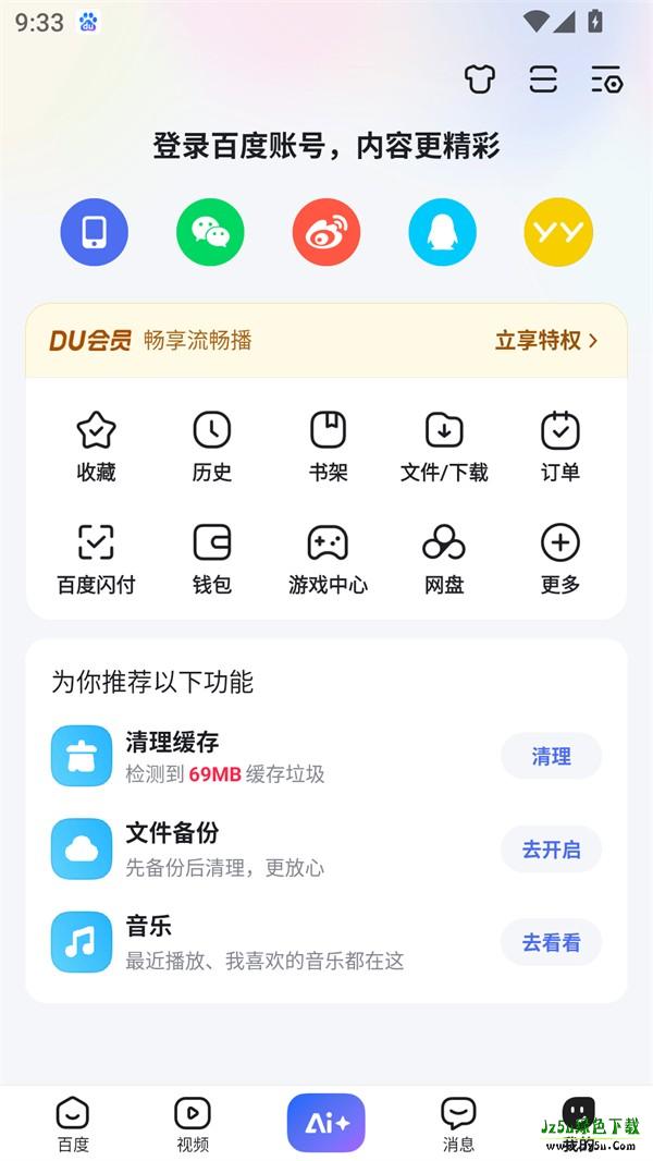 使用方法截图2