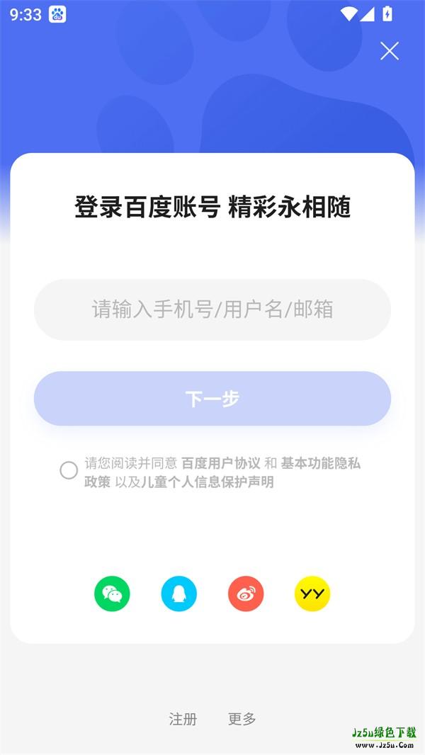 使用方法截图3