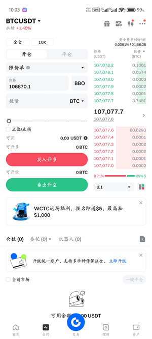 gateio安卓版截图