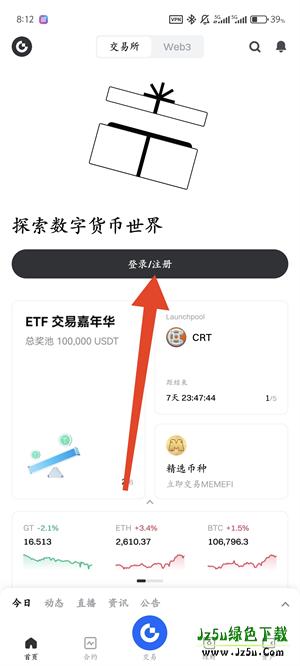 gateio注册新账号教程图（1）