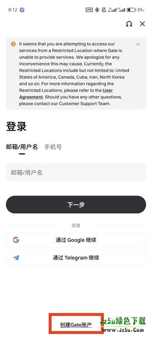 gateio注册新账号教程图（2）