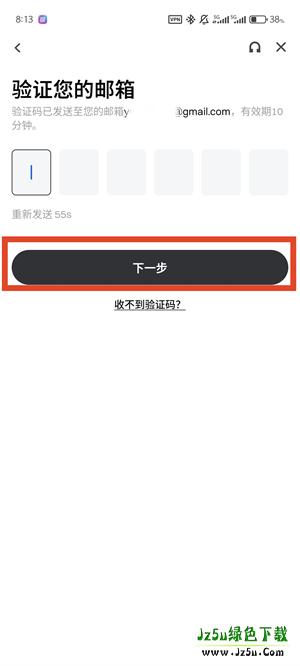 gateio注册新账号教程图（4）