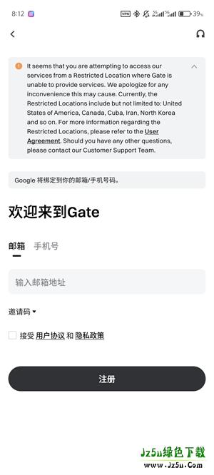 gateio注册新账号教程图（3）
