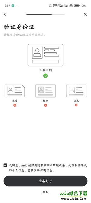 gateio注册新账号教程图（7）