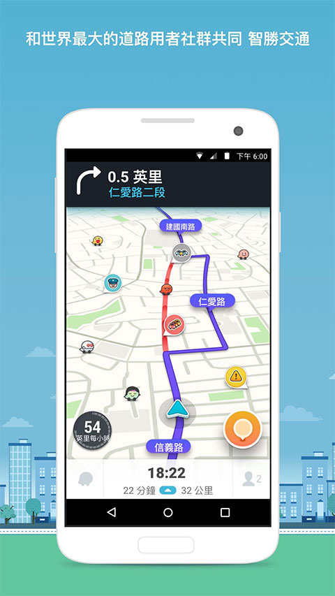 Waze截图1