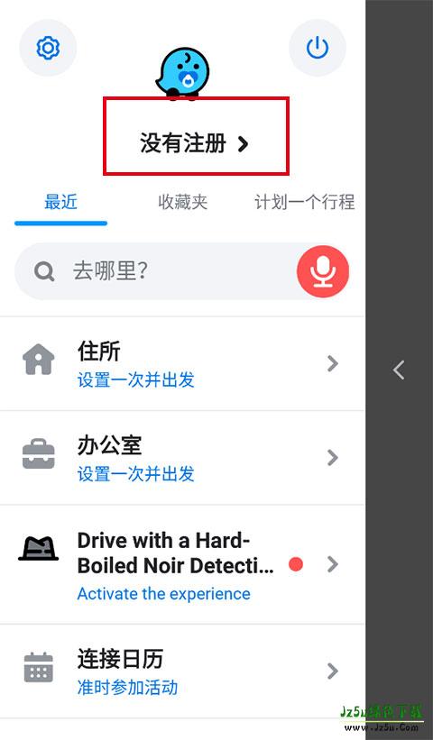 waze中文版导航地图怎么用