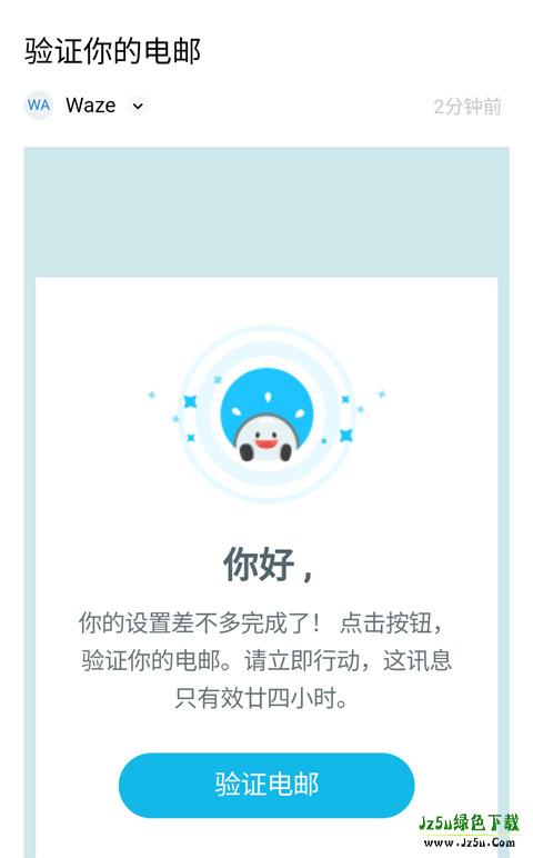 waze中文版导航地图怎么用