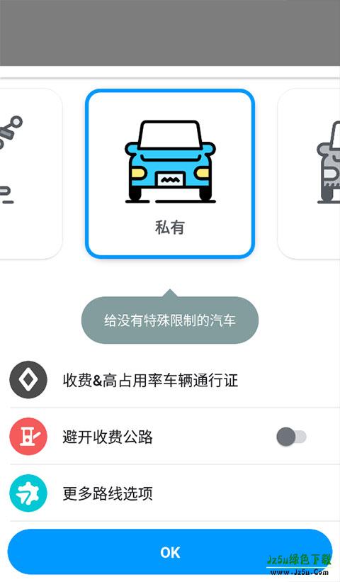 waze中文版导航地图怎么用
