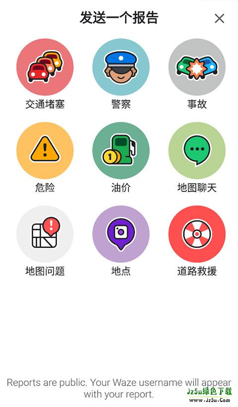 waze中文版导航地图怎么用