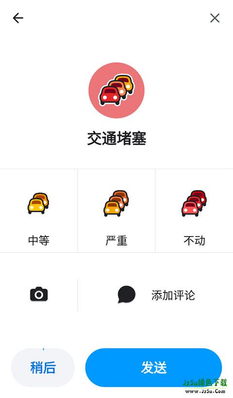 waze中文版导航地图怎么用