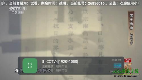鲨鱼TV