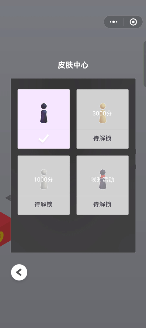 跳一跳助手截图2